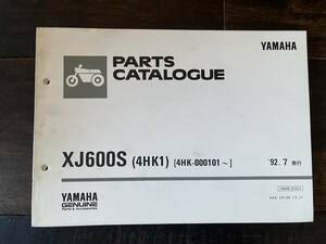 送料安　XJ600S 4HK1 パーツカタログ　パーツリスト