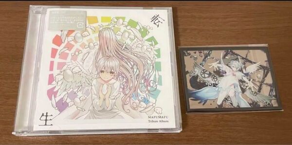 まふまふ 転生 トリビュートアルバム CD 帯付き カード 特典