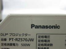 ★☆Panasonic/パナソニック DLPプロジェクター(5400lm) PT-RZ570JW　（ランプ時間：361　ｈ）☆★_画像8
