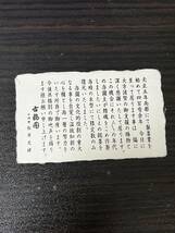 (未使用) 和漢　四百年記念墨　 中国書画墨　上海墨廠出品　　中国　墨 書道 古墨　唐墨 文房四宝_画像8