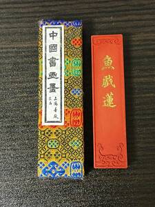 (未使用) 魚戯蓮　66g 貢　　中国書画墨　上海墨厂出品　　中国　墨 書道 古墨　唐墨 文房四宝