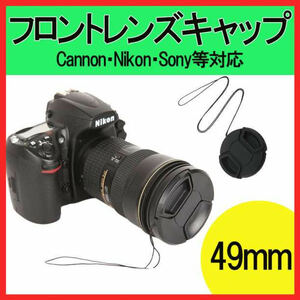 49mm однообъективный зеркальный передний линзы колпак Canon Nikon Sony предварительный 