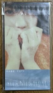 岡本真夜さんのCDシングル『サヨナラ』　懐かしい縦長のジャケット　8cm CD