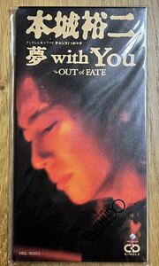 本城裕二さんのCDシングル『夢 with You』　懐かしい縦長のジャケット　8cm CD