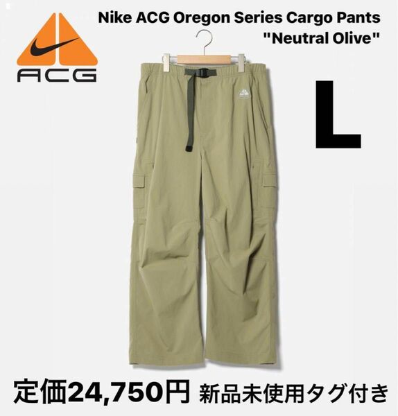 【完売品】Nike ACG Oregon Series Cargo Pants