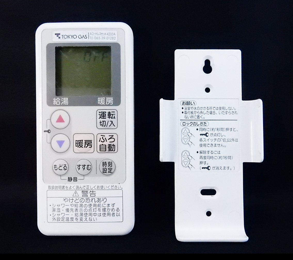 National ナショナル 給湯器用無線リモコン GJ-CF001 GJ-CR001 National ナショナル 給湯器用無線リモコン GJ-CF001 GJ-CR001