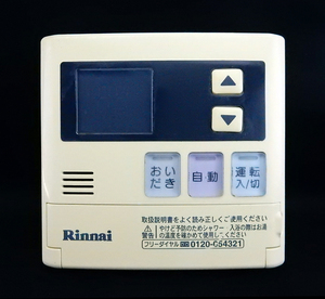 MC-120V リンナイ Rinnai 給湯器 リモコン■返品可能■送料無料■動作確認済■ためし購入可■すぐ使える■コントローラー◆231202 525