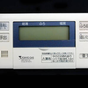 ABR-A00A-SV 10-065-39-01273 東京ガス TOKYO GAS 給湯器 リモコン■返品可能■送料無料■動作確認済■すぐ使える◆231228 1944