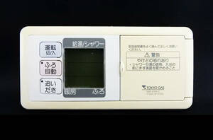 ABR-A99A-S 東京ガス TOKYO GAS 給湯器 リモコン■返品可能■送料無料■動作確認済■ためし購入可■すぐ使える■コントローラ◆231219 1539