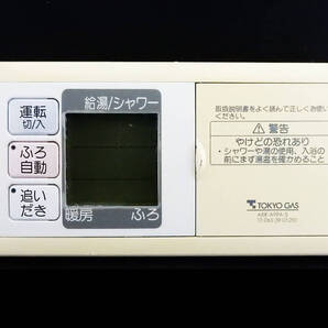 ABR-A99A-S 東京ガス TOKYO GAS 給湯器 リモコン■返品可能■送料無料■動作確認済■ためし購入可■すぐ使える■コントローラ◆231219 1539