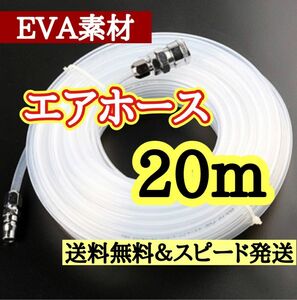 エアホース 20m エアー コンプレッサー エアツール エアガン カプラ 接続 工具 DIY