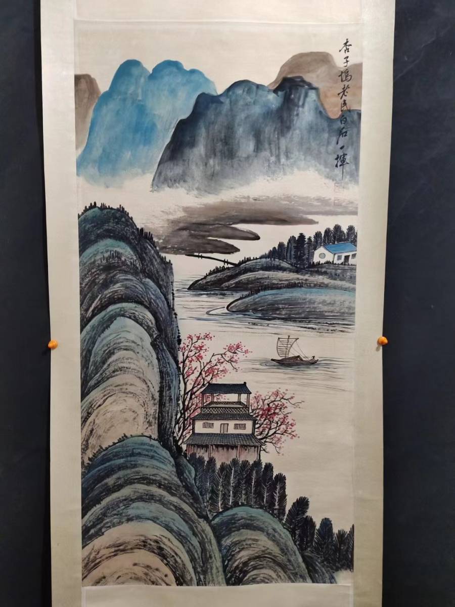 国画藏品珍稀重古丝绸装订【齐白石山水画四尺宣石初当, 纯手绘国画中国仿古艺术奖12.8, 艺术品, 绘画, 水墨画