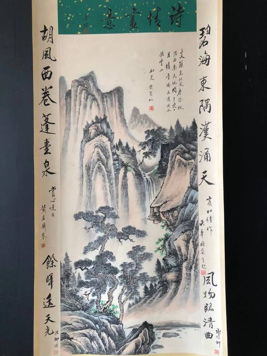 k超大清代中国古画 收藏 めったにない 重な古代絹の表装【黄賓虹】山水画 左右に題字付き書画国画 中国古美術 賞物 12.17, 美術品, 絵画, 水墨画