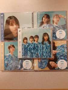 ■即決新品未使用■日向坂46/7thシングル 僕なんか/初回盤A+B+C+D+通常盤 5枚セット/CD+Blu-ray/スペシャル応募抽選企画シリアル生写真無■