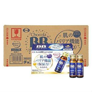 ◆送料無料 【ケース販売】チョコラBB リッチセラミド 50mLx50本 [機能性表示食品] ◆未開封品◆