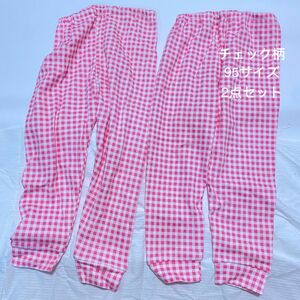 子ども　女の子　部屋着　パンツ　まとめ売り2点セット　新品　ピンク　未使用　95サイズ　
