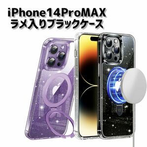 iPhone 14 Pro Max ケース Magsafe対応 クリア