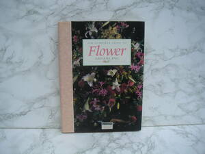 ∞　THE COMPLETE GUIDE TO Flower ARRANGING　◇洋書です、英文表記◇　●レターパックライト　370円●