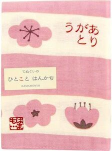 濱文様 ひとことはんかち ありがとう ピンク 手ぬぐい てぬぐいのはんかち ハンカチ