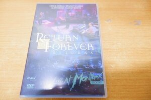 く7-086＜DVD/輸入盤＞Return To Forever / Returns : Live At Montreux 2008