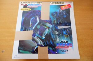 N2-047＜帯付5枚組LDBOX/盤未使用品＞「超人機メタルダー / ハーフBOX VOL.2」