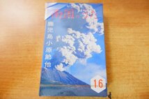 N2-213＜カセット/新品未開封＞「南国のうた」鹿児島小原節 他_画像1