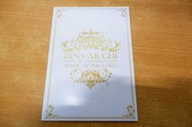 け7-084＜DVD/2枚組＞愛内里菜 / RINA AIUCHI THANX 10th ANNIVERSARY LIVE -MAGIC OF THE LOVE-_画像6