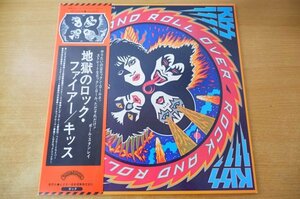 Q2-029＜帯付LP/美盤＞キッス / 地獄のロック・ファイアー