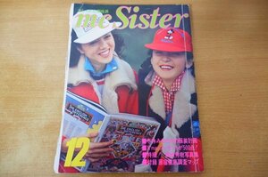 S2-054＜本＞「mc Sister 1975.12」