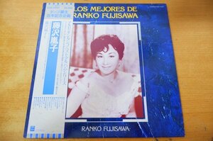 S2-146＜帯付LP/美盤＞藤沢嵐子 / LOS MEJORES DE RANKO FUJISAWA