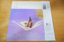 S2-210＜帯付LP/アニメ/美品＞「わんぱく王子の大蛇退治」伊福部昭_画像2