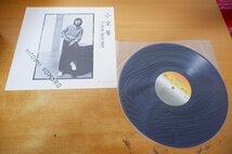 S2-220＜帯付LP/美品＞小室等 / TVミュージック・セレクション イン・メモリー・オブ・40イヤーズ_画像3