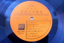 S2-242＜LP/美盤＞古井戸 / 古井戸の世界_画像5