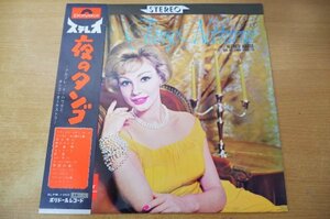 S2-284＜帯付LP/美盤＞アルフレッド・ハウゼとタンゴ・オーケストラ / 夜のタンゴ