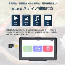 カーナビ 7インチ ポータブル ナビ アウトドア 旅行 カー用品 商用 営業用 移動 付け替え 複数 私用 カーナビゲーション 後付け ナビバイ_画像8