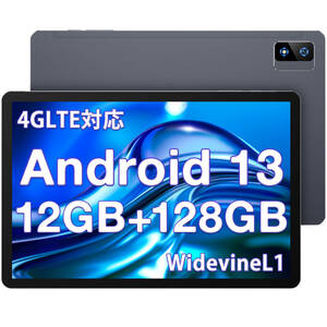 タブレット Android13 8コア高性能 10インチ RAM12GB/ROM128GB SIMフリー Wi-Fi アンドロイド 軽量 新品 子供 プレゼント 1920*1200I