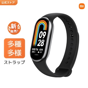 Xiaomi Smart Band 8 スマート 1.62インチ メタル質感 ベゼルデザイン 個性 ファッション デザイン 新機能 グビーンモード 女性 健康管理