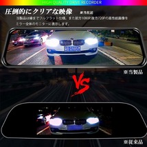 ドライブレコーダー V1 前後 ミラー 広角ミラー型 2カメラ ドライブレコーダー 前後カメラ マイクロSD 交通事故 記録 あおり防止 接触事故_画像4