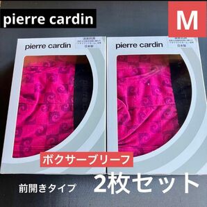 【未使用】2枚 M ピエールカルダン ボクサーパンツ メンズ ローズピンク