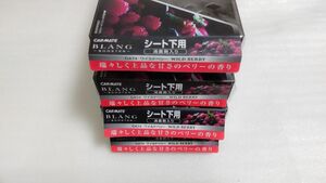 カーメイト G634ブラング ブースター ワイルドベリー 165g 4箱 