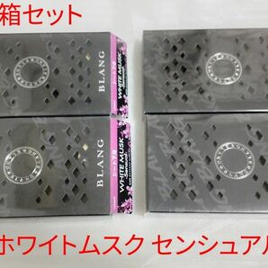 カーメイト G1691 ホワイトムスク センシュアル ブラング ブースター 4箱