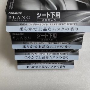 カーメイト G636 フェザリーホワイト ブラング ブースター 4箱