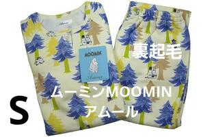 即決★ムーミンMOOMIN/アムール　秋冬物あったか裏毛起毛パジャマ（S)　ブルー　№ｂ12　新品