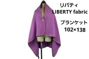 即決★リバティ LIBERTY fabric アムール ブランケット 新品