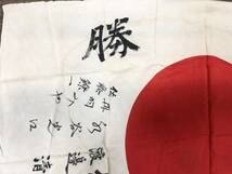 出征旗 手帳 日の丸寄せ書き 旭日旗 日章旗 日の丸寄書き 昭和戦前 レトロ 太平洋戦争 帝国海軍 日本軍ミリタリー_画像6