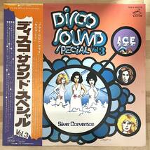 0308）Ｖ．Ａ．⑤　アルバム　ＤＩＳＣＯ　ＳＯＵＮＤ　ＳＰＥＣＩＡＬ　Ｖｏｌ．３　国内帯付き_画像1