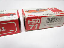 赤箱トミカ NO.71 ニッサンMID-4 NO.50 マツダ サバンナ RX-7 日本製 ホワイト_画像7
