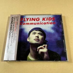 FLYING KIDS 1CD「コミュニケーション」