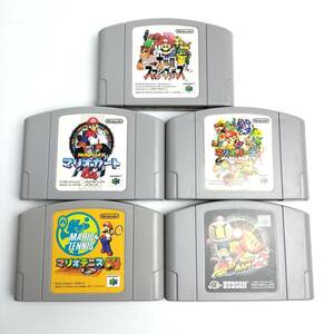 ★一発起動★ 即決！ 5本セット ニンテンドー64 ソフト ニンテンドウ 64 任天堂 マリオ スマブラ ボンバーマン Nintendo D11-01