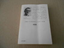 ★スパイ・ストーリー　レン・デイトン作　ハヤカワ文庫　NV　昭和63年発行　初版　中古　同梱歓迎　送料185円_画像3